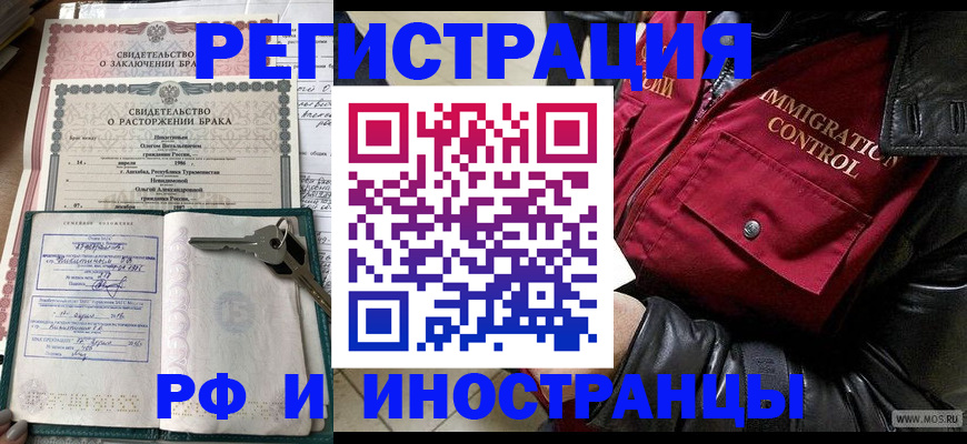 прописка для кредита в Камышлове