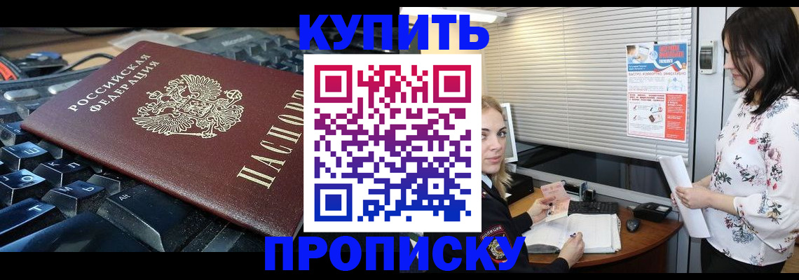 прописка гарантия в Камышлове